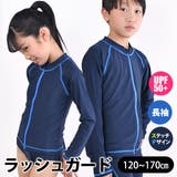 スクール水着 ラッシュガード 長袖 | シメファブリック | 詳細画像1