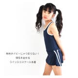 スクール水着 水着 女の子 | シメファブリック | 詳細画像2