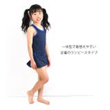スクール水着 水着 女の子 | シメファブリック | 詳細画像3