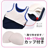 スクール水着 水着 女の子 | シメファブリック | 詳細画像10