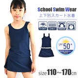 スクール水着 水着 女の子 | シメファブリック | 詳細画像1