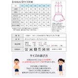 スクール水着 水着 女の子 | シメファブリック | 詳細画像10