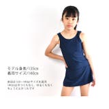 スクール水着 水着 女の子 | シメファブリック | 詳細画像4