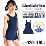 スクール水着 水着 女の子 | シメファブリック | 詳細画像1