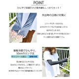 UVケア アームカバー 冷感 | シメファブリック | 詳細画像15