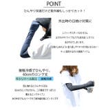 UVケア アームカバー 冷感 | シメファブリック | 詳細画像10