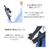 UVケア アームカバー 冷感 | シメファブリック | 詳細画像11