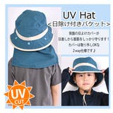 接触冷感 バケット 日除け付き | シメファブリック | 詳細画像2