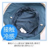 接触冷感 バケット 日除け付き | シメファブリック | 詳細画像12