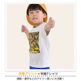 RESULT 子供服 tシャツ | シメファブリック | 詳細画像8