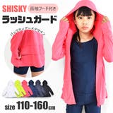 ラッシュガード フード付き キッズ | シメファブリック | 詳細画像1