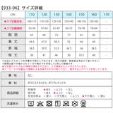 ラッシュガード フード付き キッズ | シメファブリック | 詳細画像15