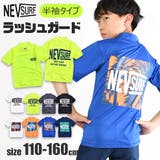 NEVSURF ラッシュガード キッズ | シメファブリック | 詳細画像1