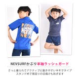 NEVSURF ラッシュガード キッズ | シメファブリック | 詳細画像2