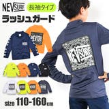 NEVSURF ラッシュガード キッズ | シメファブリック | 詳細画像1