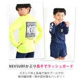 NEVSURF ラッシュガード キッズ | シメファブリック | 詳細画像2