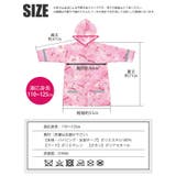 Skater スケーター レインコート | シメファブリック | 詳細画像10