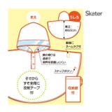 Skater スケーター キッズ | シメファブリック | 詳細画像9