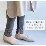 リブレギンス レディース スリット | シメファブリック | 詳細画像4