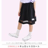 UNWALL スカパン キッズ | シメファブリック | 詳細画像8