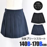 フォーマル キッズ スカート | シメファブリック | 詳細画像1