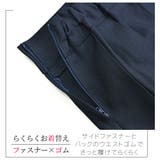 フォーマル キッズ スカート | シメファブリック | 詳細画像13