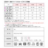 フォーマル キッズ スカート | シメファブリック | 詳細画像15