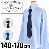 ネクタイ セット シャツ | シメファブリック | 詳細画像1