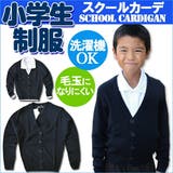 寒い時期の通学に最適!シックなダークネイビーカラーのスクールカーディガンです | シメファブリック | 詳細画像1