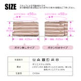 キッズ ネックウォーマー 裏ボア | シメファブリック | 詳細画像18