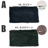 キッズ ネックウォーマー 裏ボア | シメファブリック | 詳細画像2