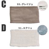 キッズ ネックウォーマー 裏ボア | シメファブリック | 詳細画像3