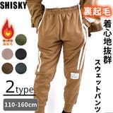 SHISKY シスキー 裏起毛 | シメファブリック | 詳細画像1