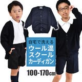 スクール カーディガン 無地 | シメファブリック | 詳細画像1