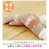 レディース 手袋 モヘア風 | シメファブリック | 詳細画像6