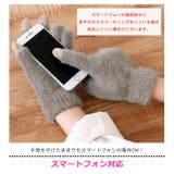 レディース 手袋 モヘア風 | シメファブリック | 詳細画像7