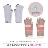 レディース 手袋 モヘア風 | シメファブリック | 詳細画像9