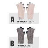 レディース 手袋 モヘア風 | シメファブリック | 詳細画像2