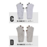 レディース 手袋 モヘア風 | シメファブリック | 詳細画像3