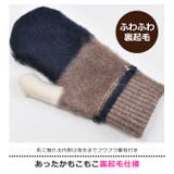 手袋 レディース ミトン | シメファブリック | 詳細画像8