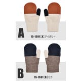 手袋 レディース ミトン | シメファブリック | 詳細画像2