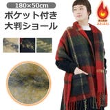レディース マフラー ショール | シメファブリック | 詳細画像1