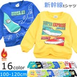 JR 新幹線 プリント | シメファブリック  | 詳細画像1 