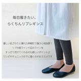 リブレギンス レディース リブ | シメファブリック | 詳細画像5