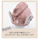 ヘアドライキャップ ジュジュリエ お風呂 | シメファブリック | 詳細画像6