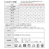 体操着 体操服 丸首 | シメファブリック | 詳細画像12