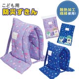 防災ずきん 防災 ずきん | シメファブリック | 詳細画像1