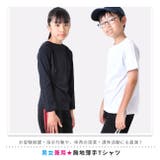 長袖Tシャツ 半袖Tシャツ 体操着 | シメファブリック | 詳細画像6