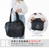 ボストンバッグ 折りたたみ 軽量 | シメファブリック  | 詳細画像4 