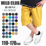 MILDCLUB ハーフパンツ キッズ | シメファブリック | 詳細画像1